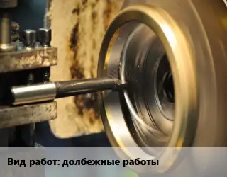 Токарные работы  долбежные работы